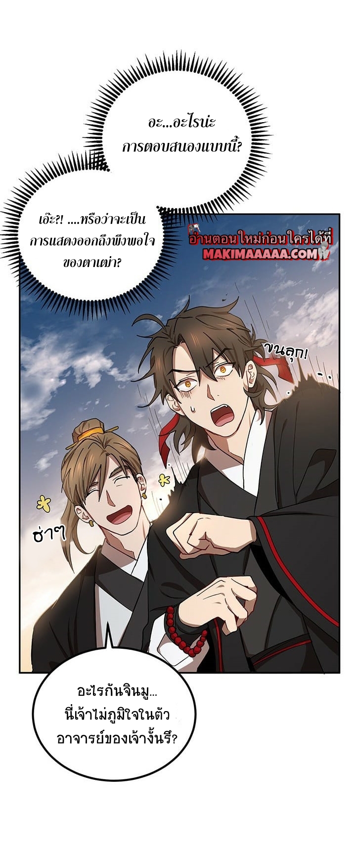 อ่านมังงะใหม่ ก่อนใคร 1668manga.com