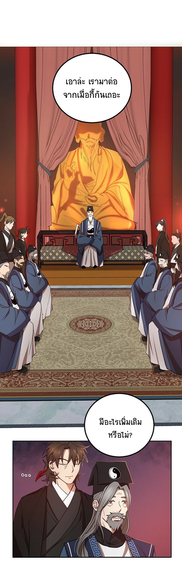 อ่านมังงะใหม่ ก่อนใคร 1668manga.com
