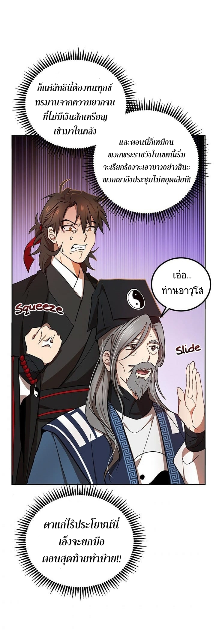 อ่านมังงะใหม่ ก่อนใคร 1668manga.com