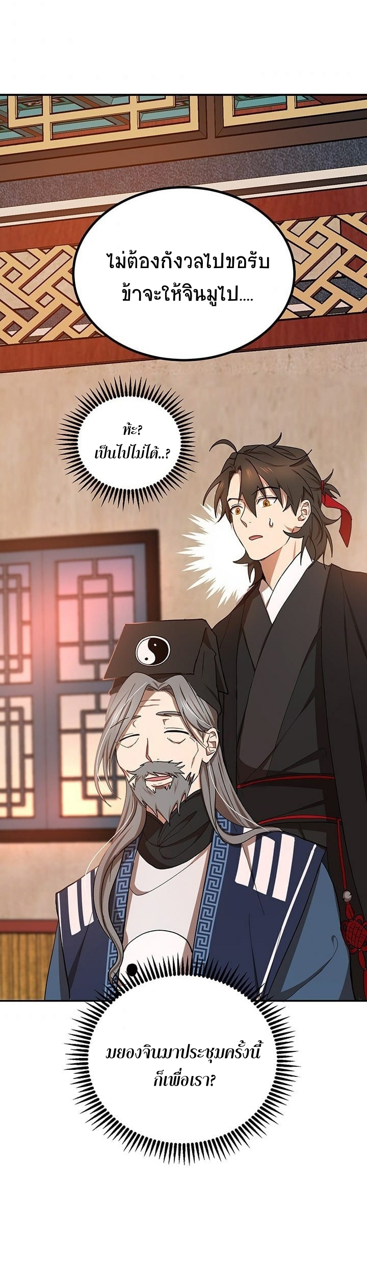 อ่านมังงะใหม่ ก่อนใคร 1668manga.com