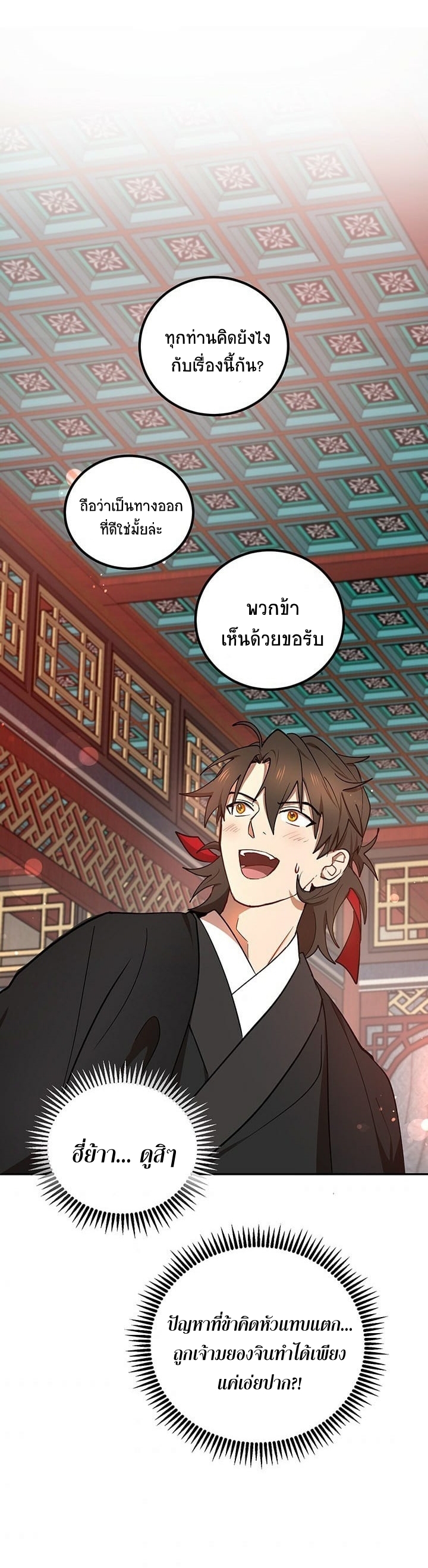 อ่านมังงะใหม่ ก่อนใคร 1668manga.com