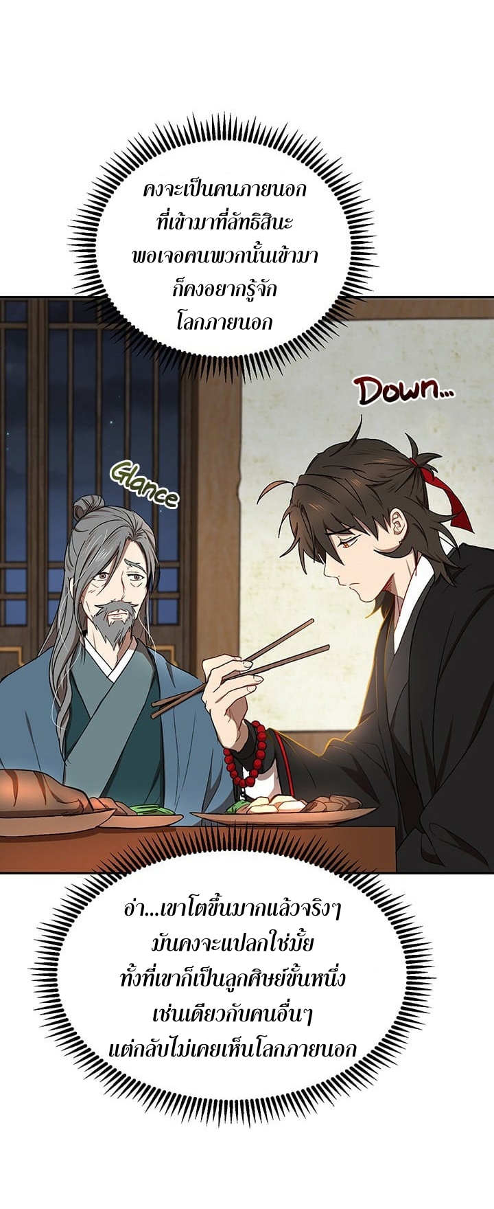 อ่านมังงะใหม่ ก่อนใคร 1668manga.com