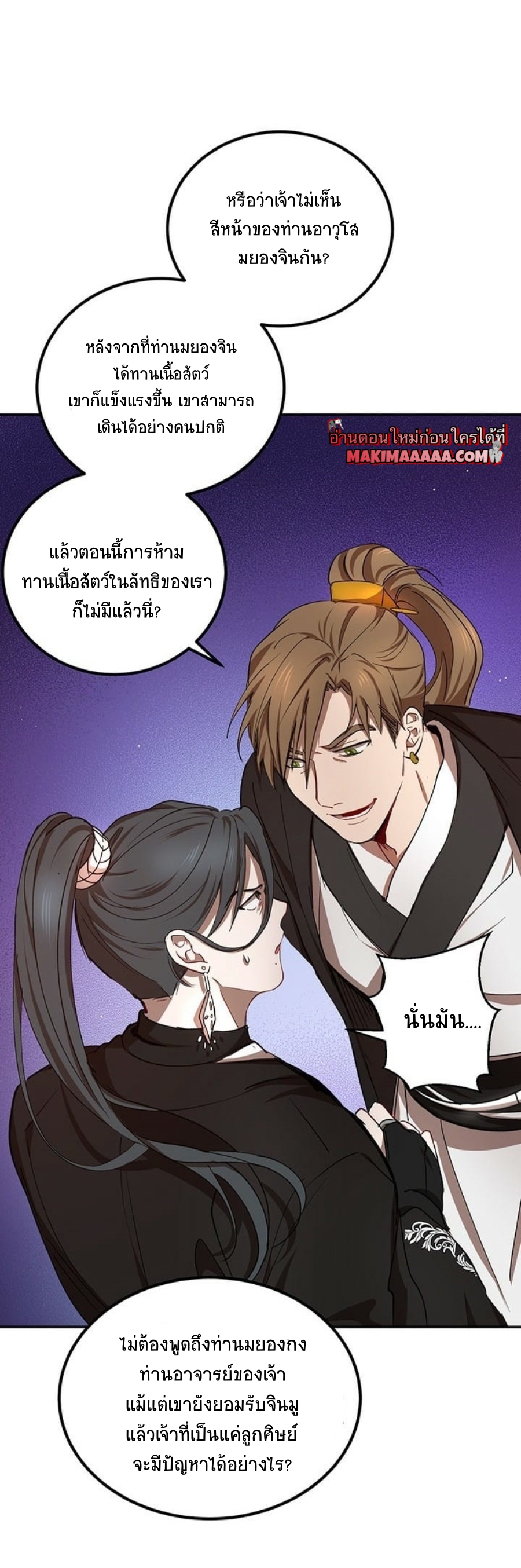 อ่านมังงะใหม่ ก่อนใคร 1668manga.com