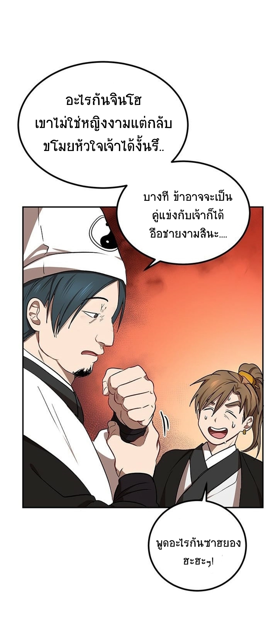 อ่านมังงะใหม่ ก่อนใคร 1668manga.com