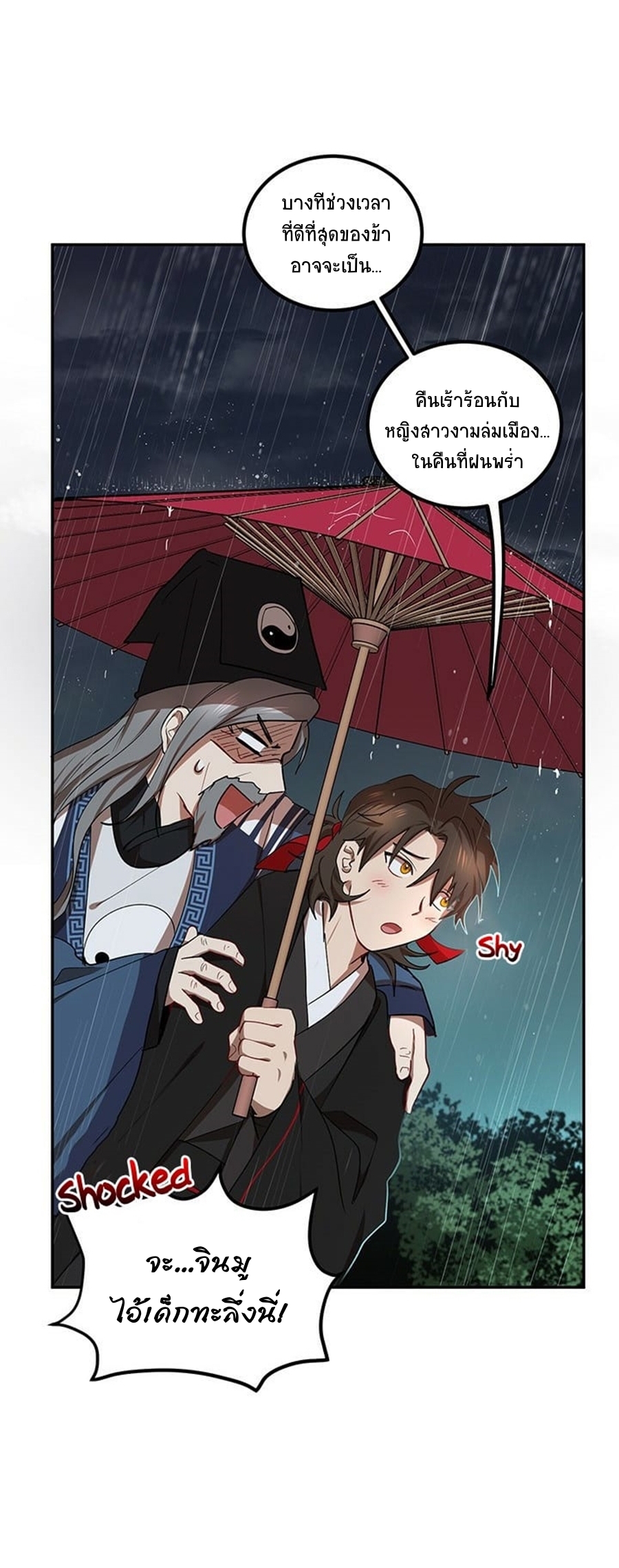 อ่านมังงะใหม่ ก่อนใคร 1668manga.com
