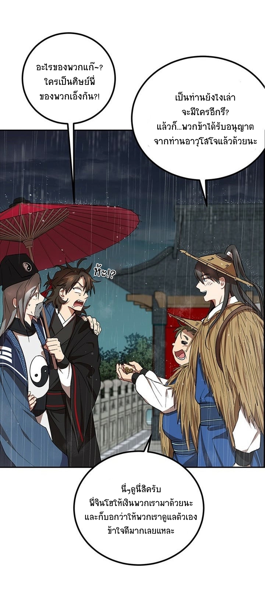 อ่านมังงะใหม่ ก่อนใคร 1668manga.com