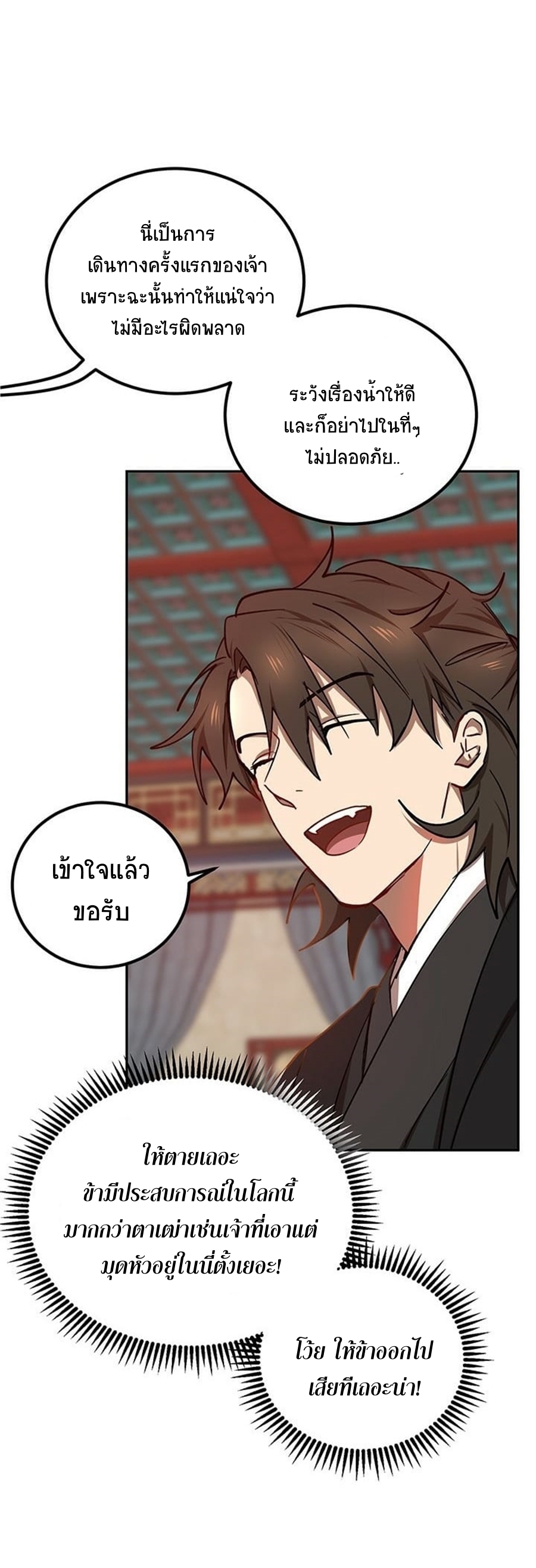 อ่านมังงะใหม่ ก่อนใคร 1668manga.com