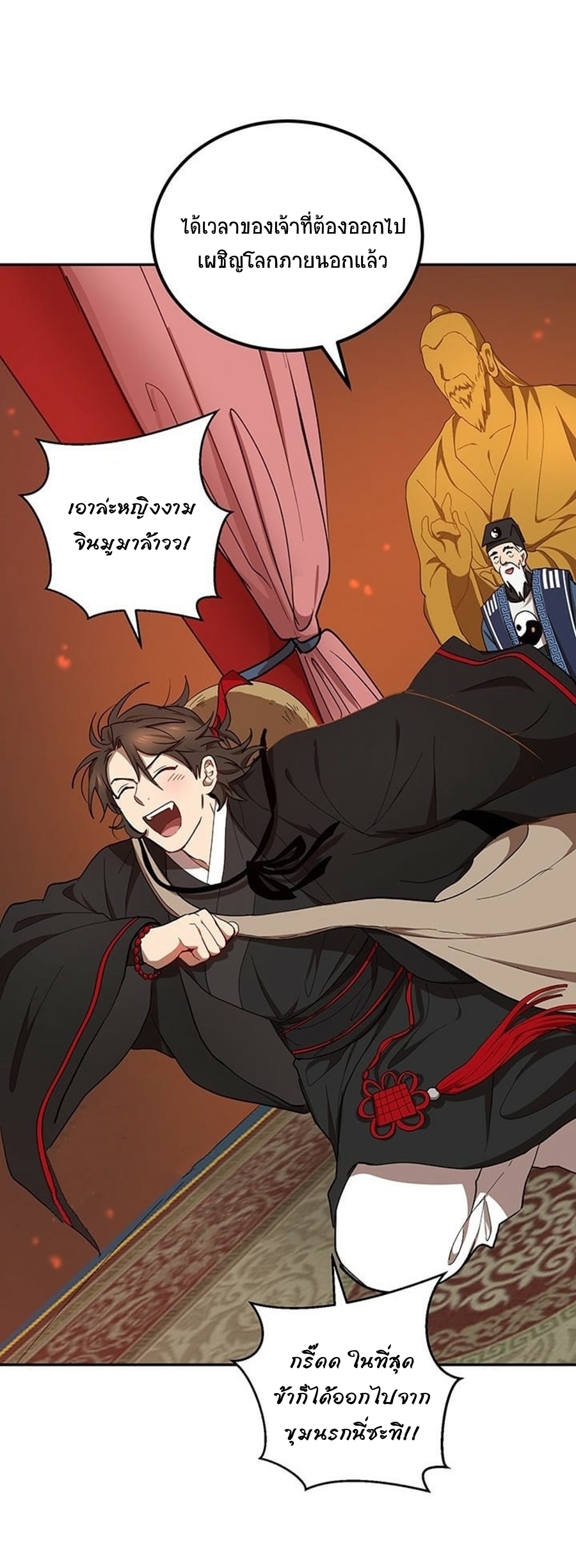 อ่านมังงะใหม่ ก่อนใคร 1668manga.com