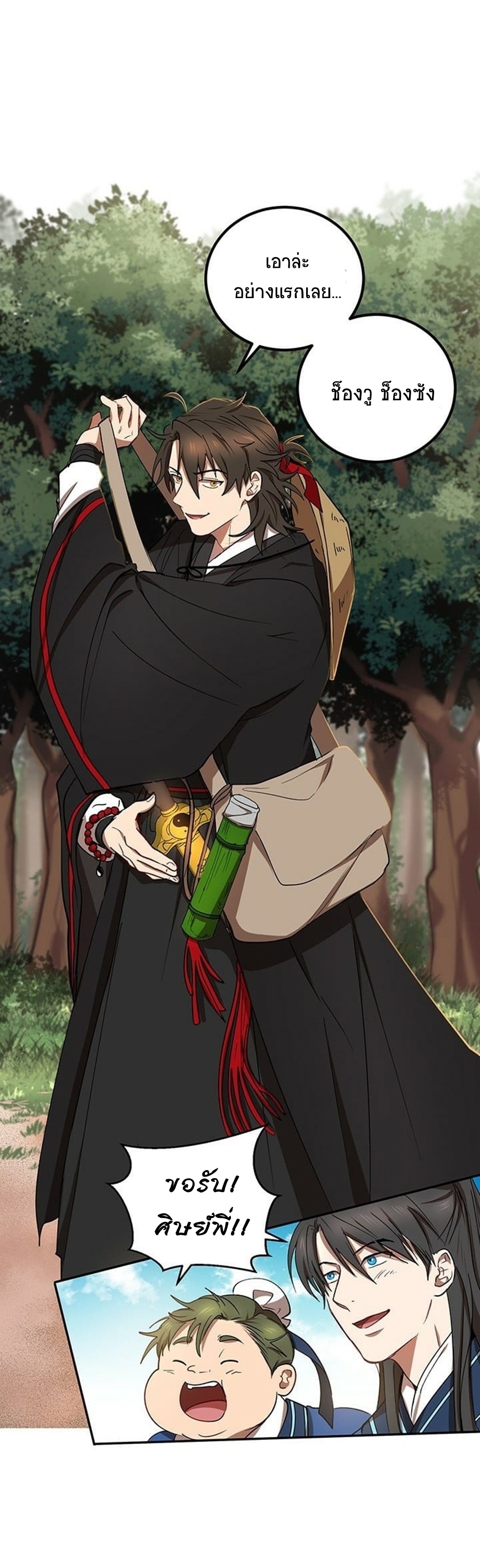 อ่านมังงะใหม่ ก่อนใคร 1668manga.com