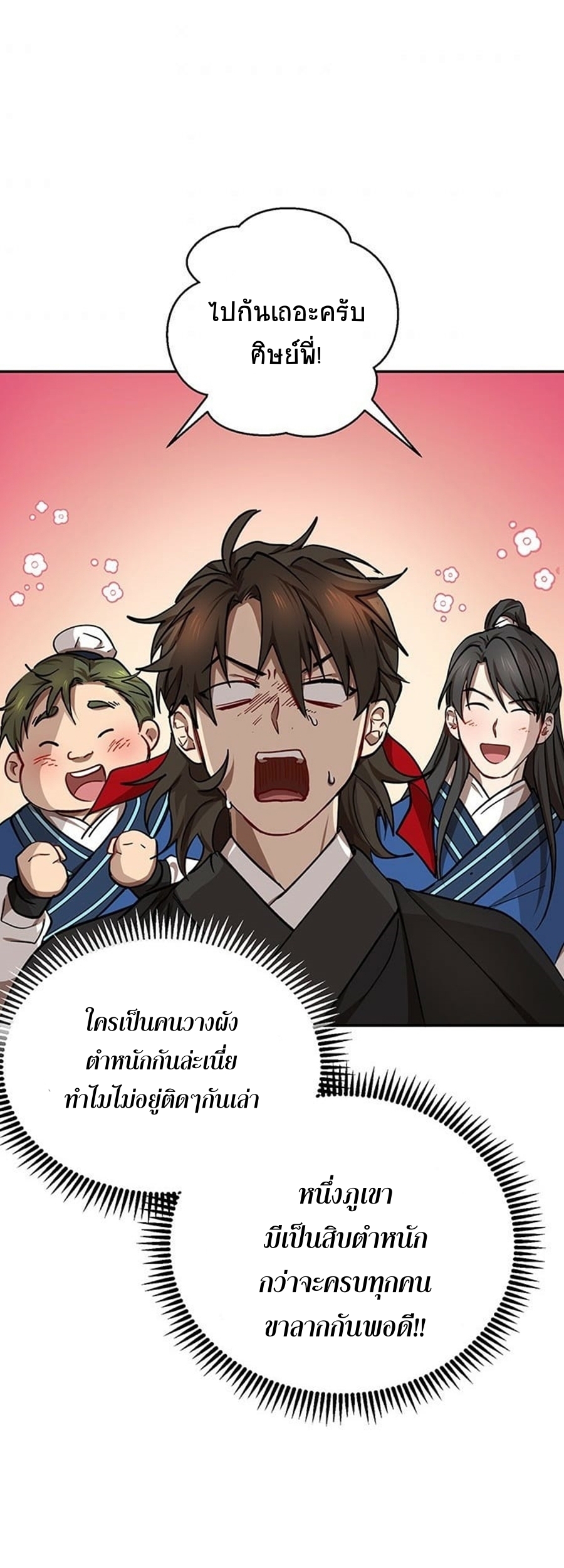 อ่านมังงะใหม่ ก่อนใคร 1668manga.com