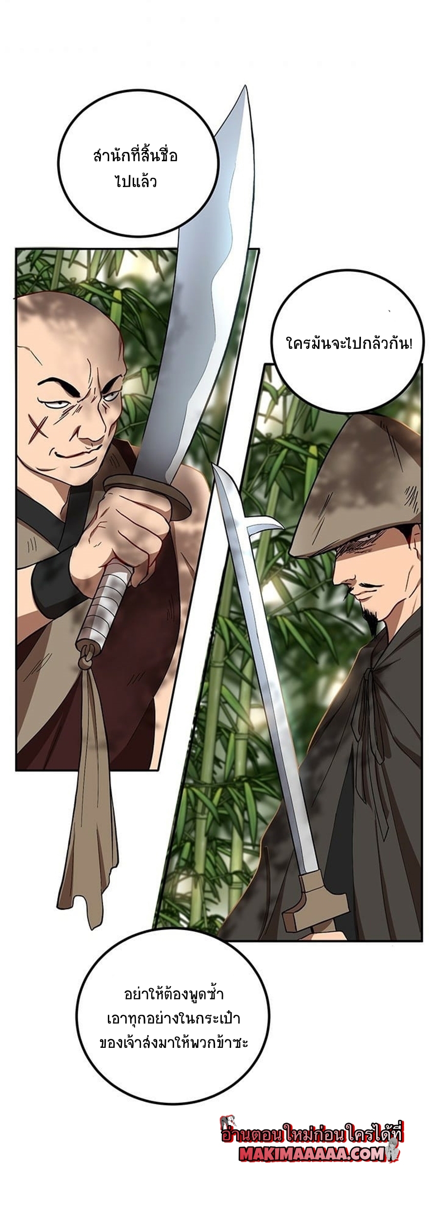 อ่านมังงะใหม่ ก่อนใคร 1668manga.com