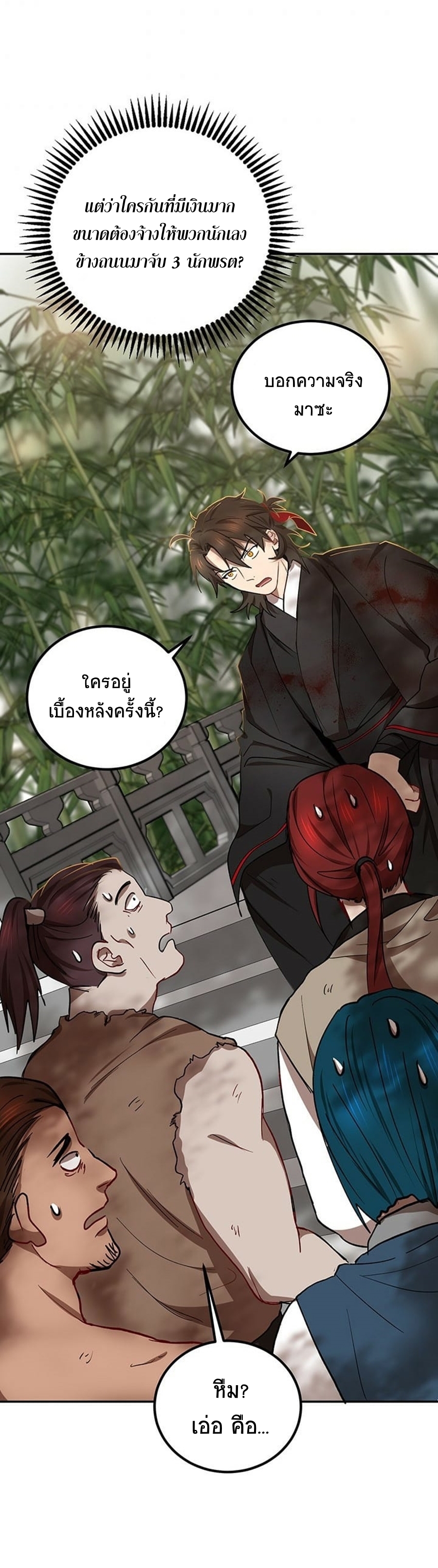 อ่านมังงะใหม่ ก่อนใคร 1668manga.com