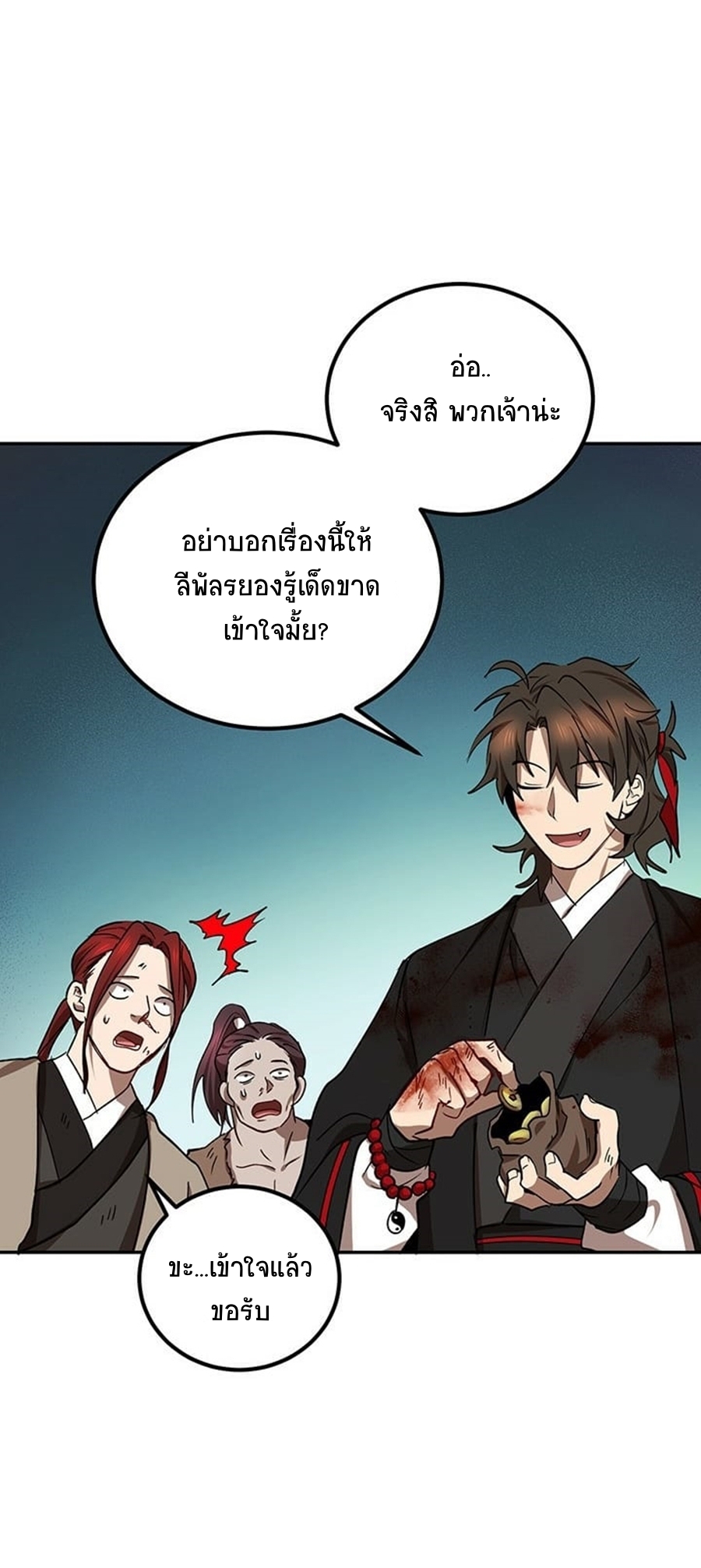 อ่านมังงะใหม่ ก่อนใคร 1668manga.com