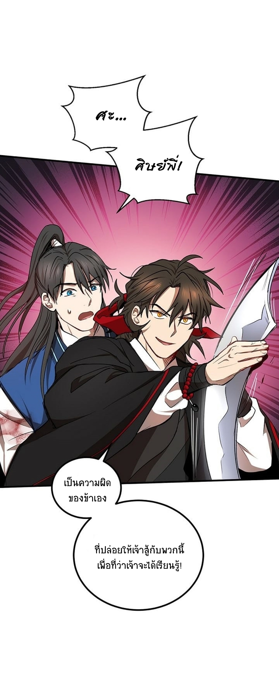 อ่านมังงะใหม่ ก่อนใคร 1668manga.com