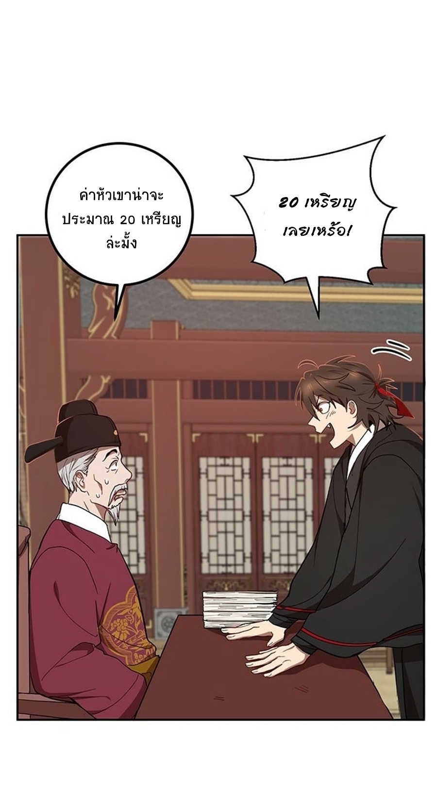 อ่านมังงะใหม่ ก่อนใคร 1668manga.com