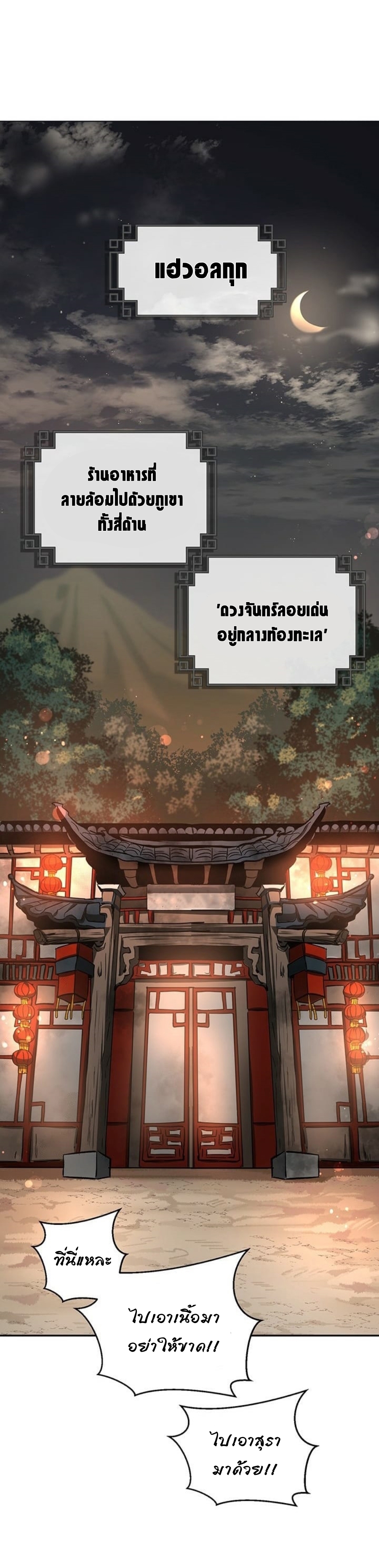 อ่านมังงะใหม่ ก่อนใคร 1668manga.com