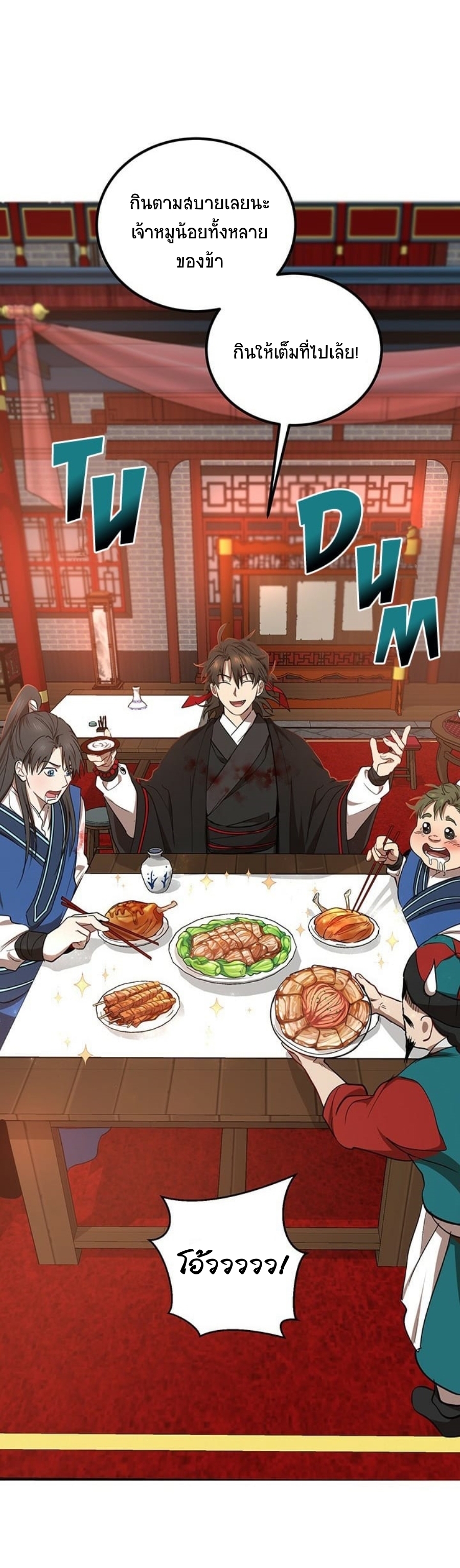 อ่านมังงะใหม่ ก่อนใคร 1668manga.com