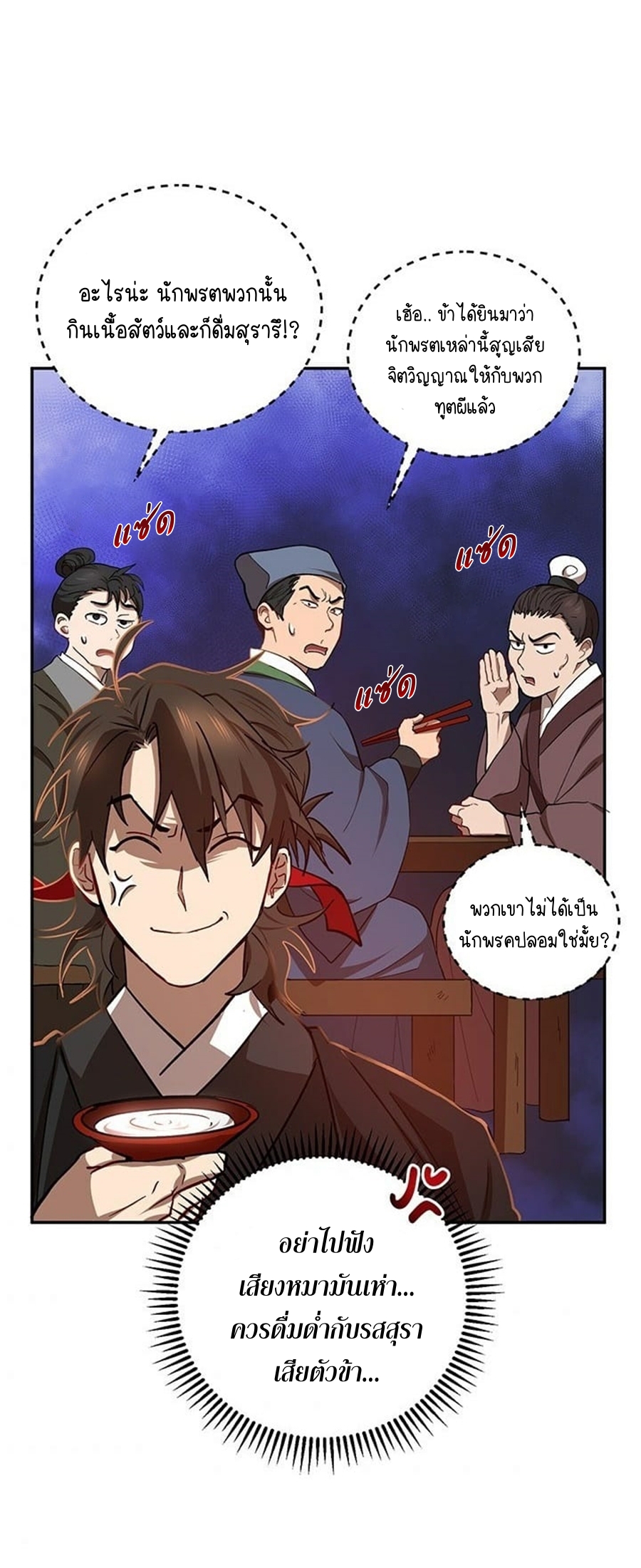 อ่านมังงะใหม่ ก่อนใคร 1668manga.com