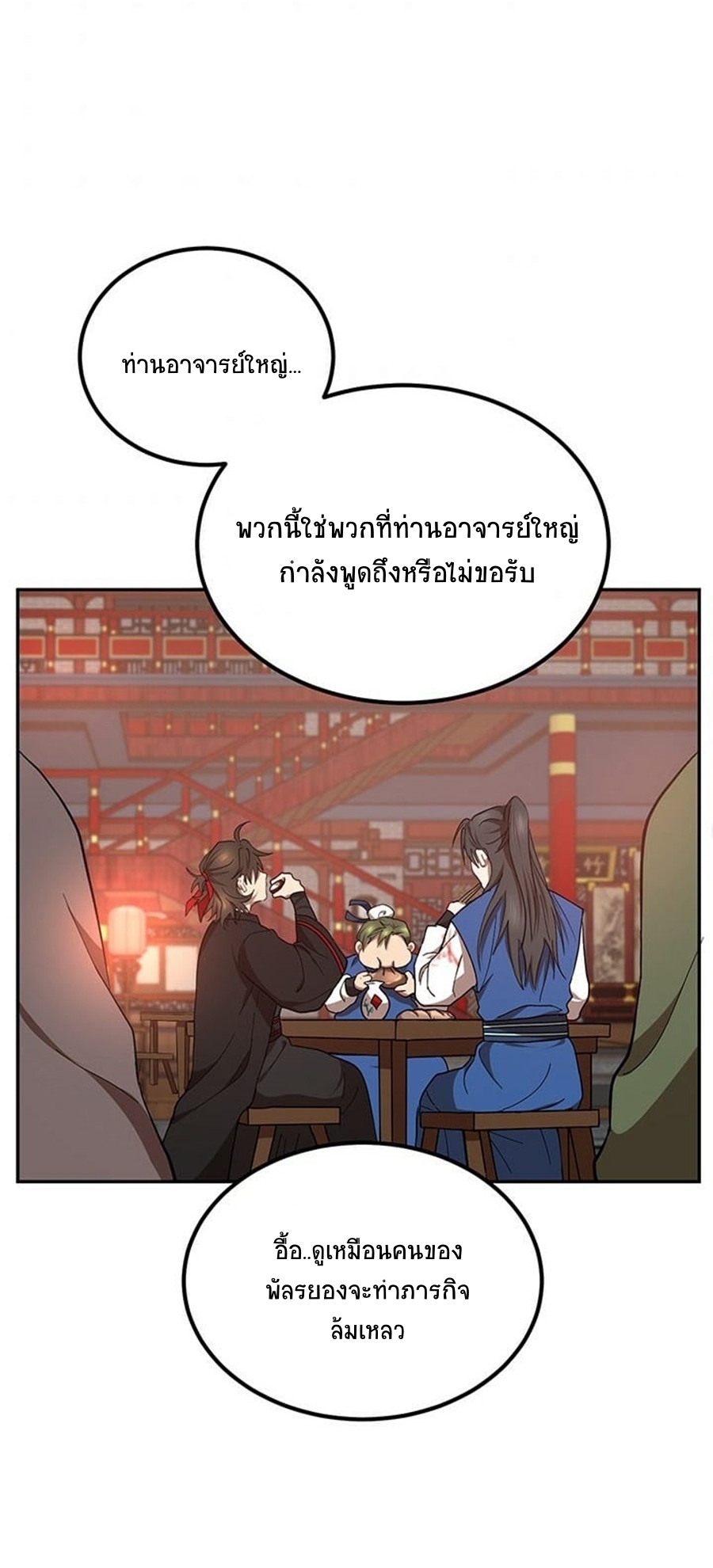 อ่านมังงะใหม่ ก่อนใคร 1668manga.com