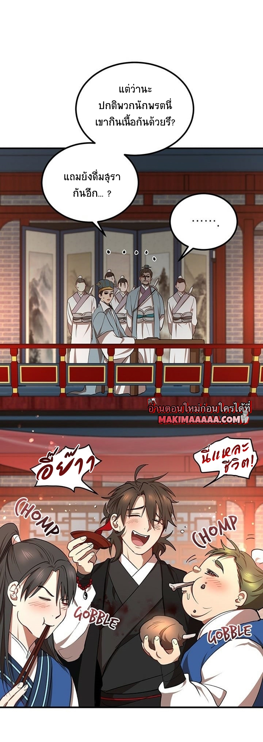 อ่านมังงะใหม่ ก่อนใคร 1668manga.com