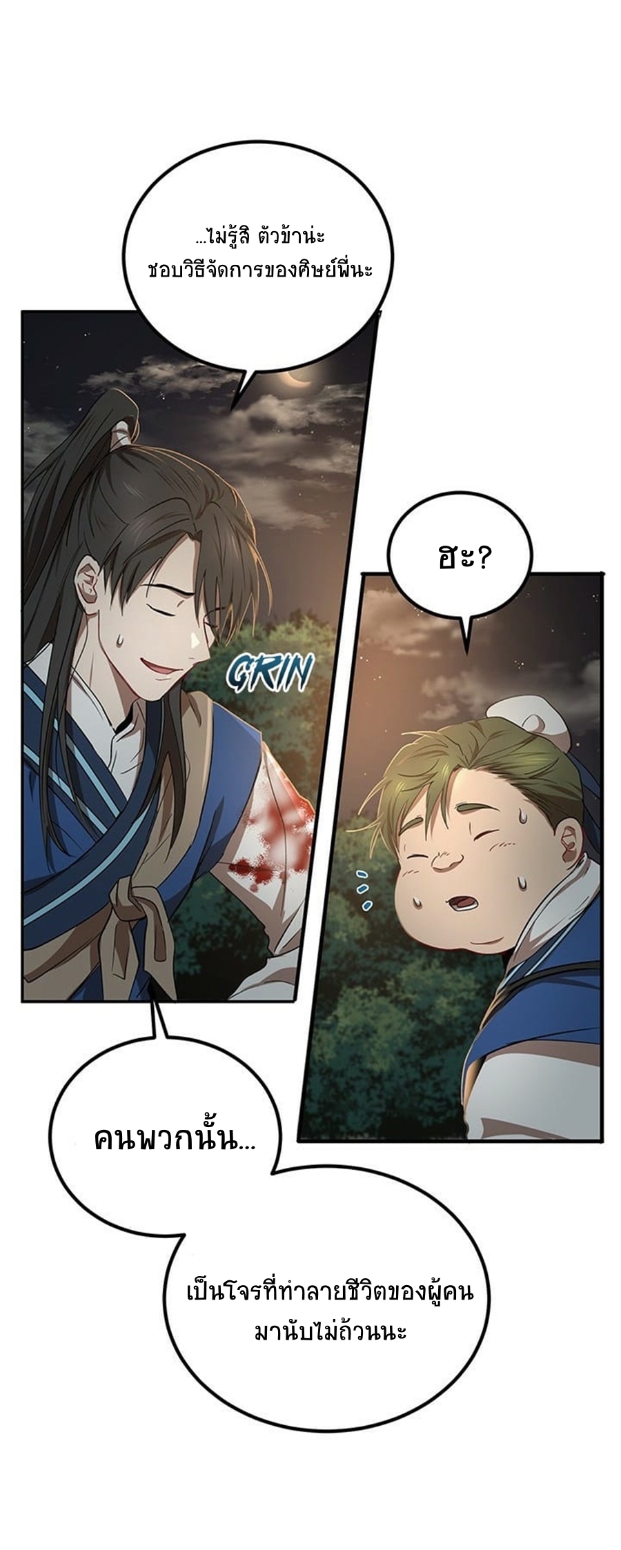อ่านมังงะใหม่ ก่อนใคร 1668manga.com