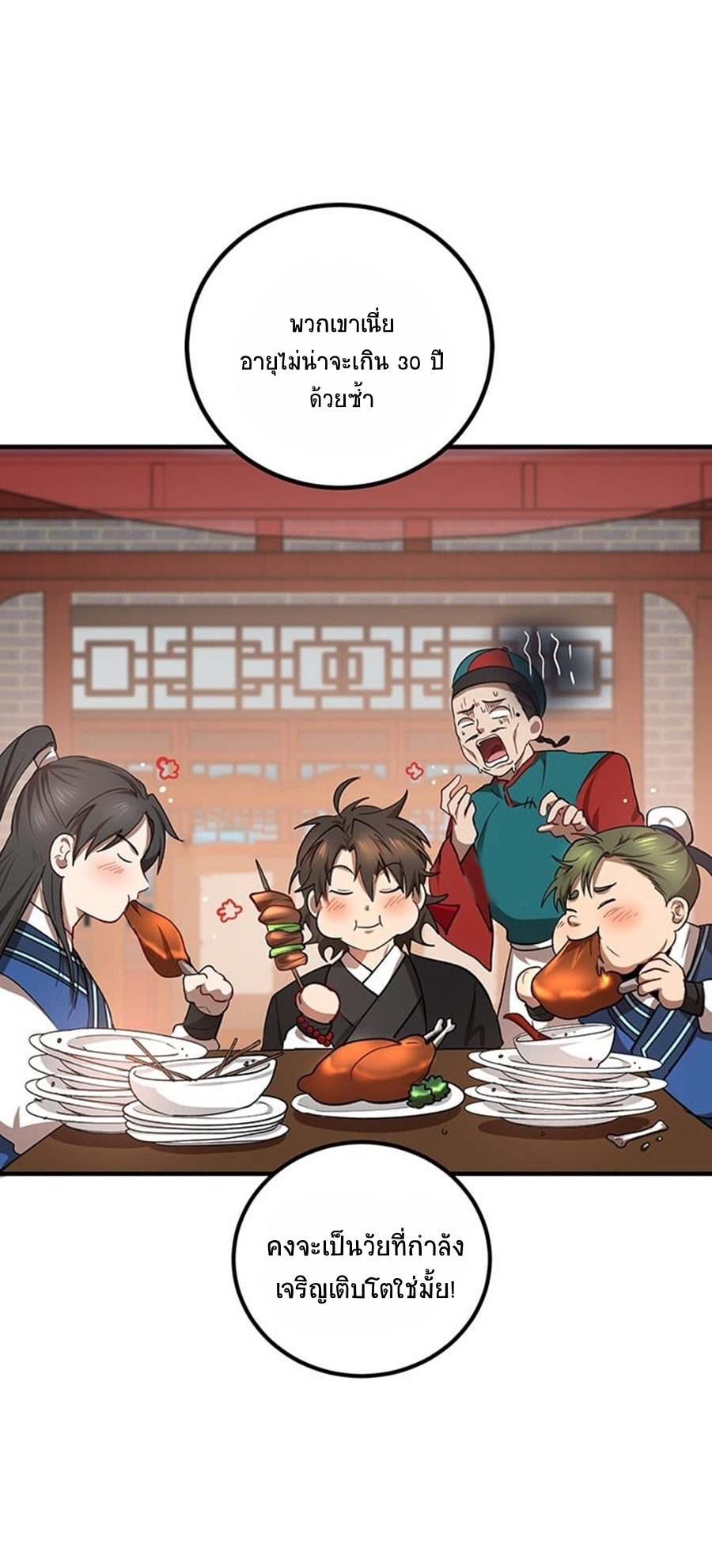 อ่านมังงะใหม่ ก่อนใคร 1668manga.com