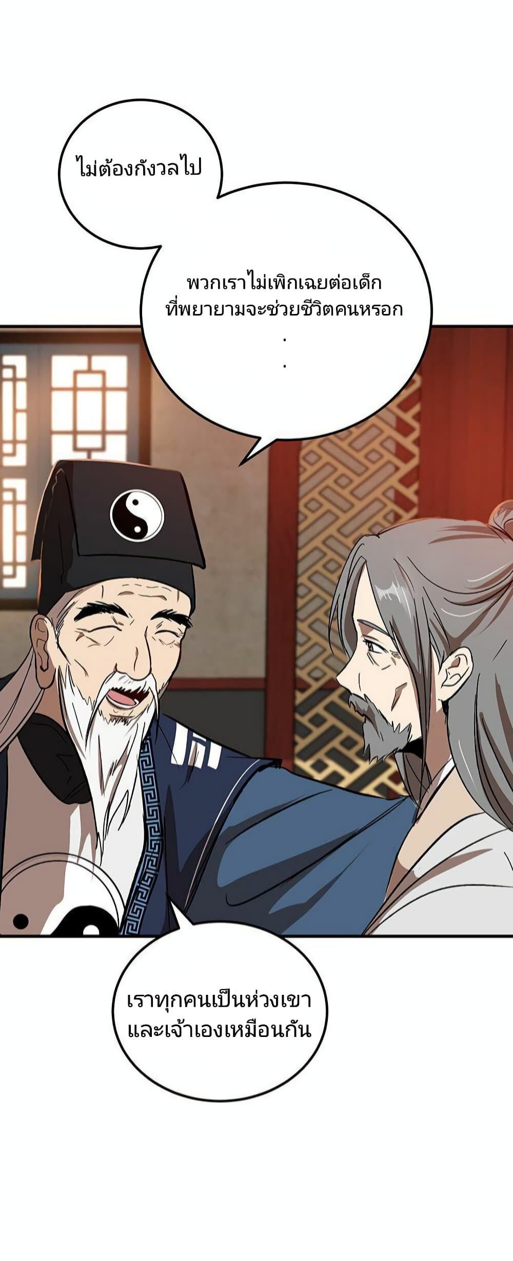 อ่านมังงะใหม่ ก่อนใคร 1668manga.com