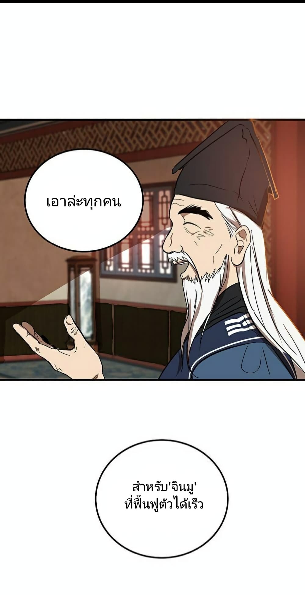 อ่านมังงะใหม่ ก่อนใคร 1668manga.com