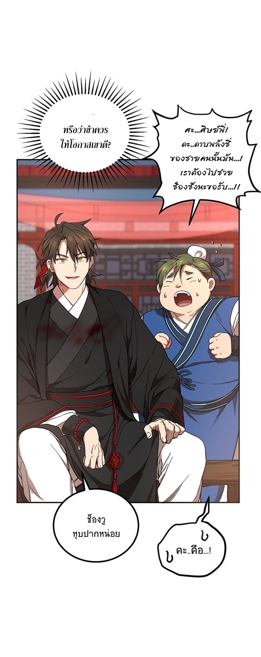 อ่านมังงะใหม่ ก่อนใคร 1668manga.com