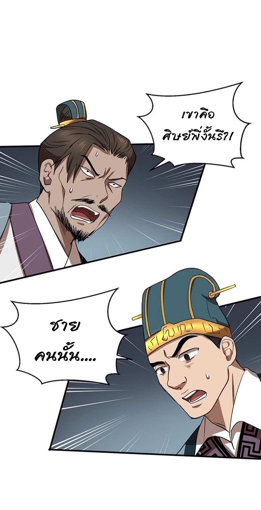 อ่านมังงะใหม่ ก่อนใคร 1668manga.com