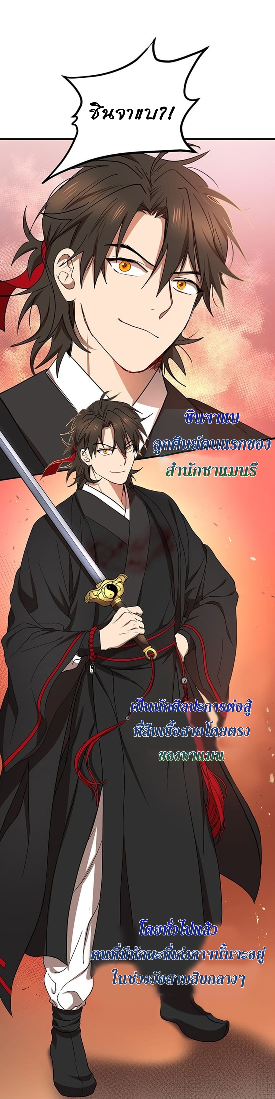 อ่านมังงะใหม่ ก่อนใคร 1668manga.com