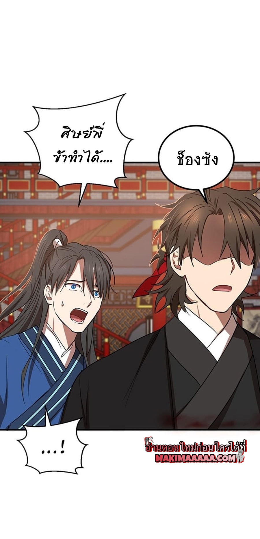 อ่านมังงะใหม่ ก่อนใคร 1668manga.com