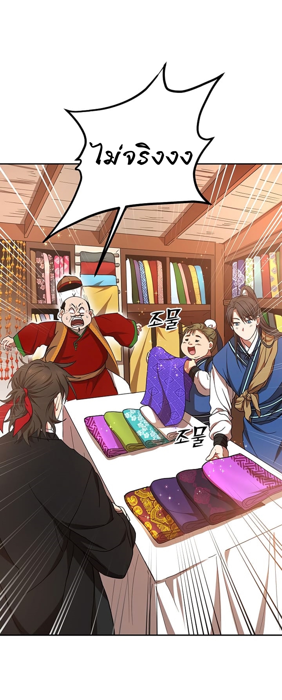 อ่านมังงะใหม่ ก่อนใคร 1668manga.com