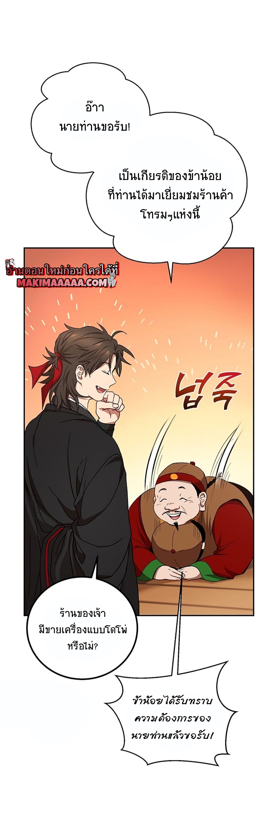 อ่านมังงะใหม่ ก่อนใคร 1668manga.com