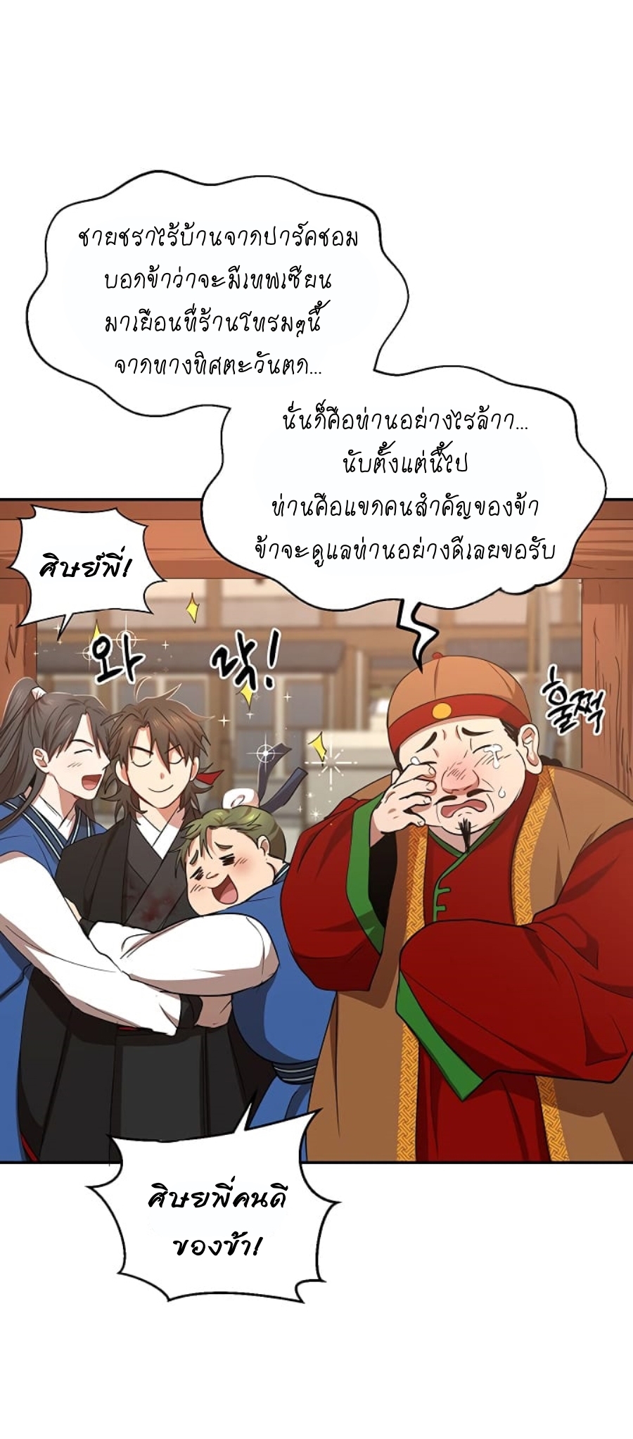 อ่านมังงะใหม่ ก่อนใคร 1668manga.com