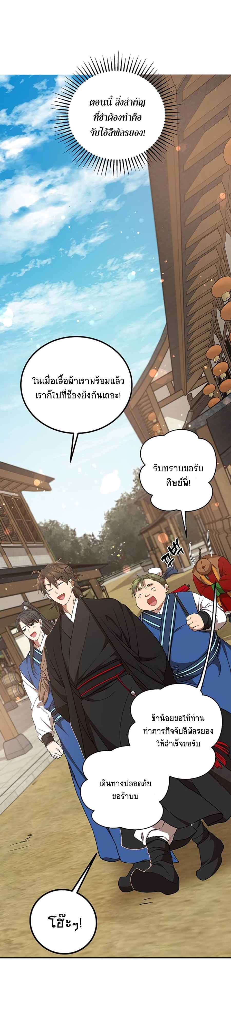 อ่านมังงะใหม่ ก่อนใคร 1668manga.com