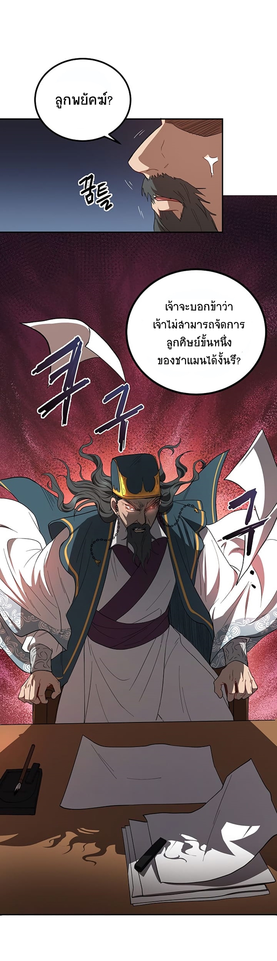 อ่านมังงะใหม่ ก่อนใคร 1668manga.com