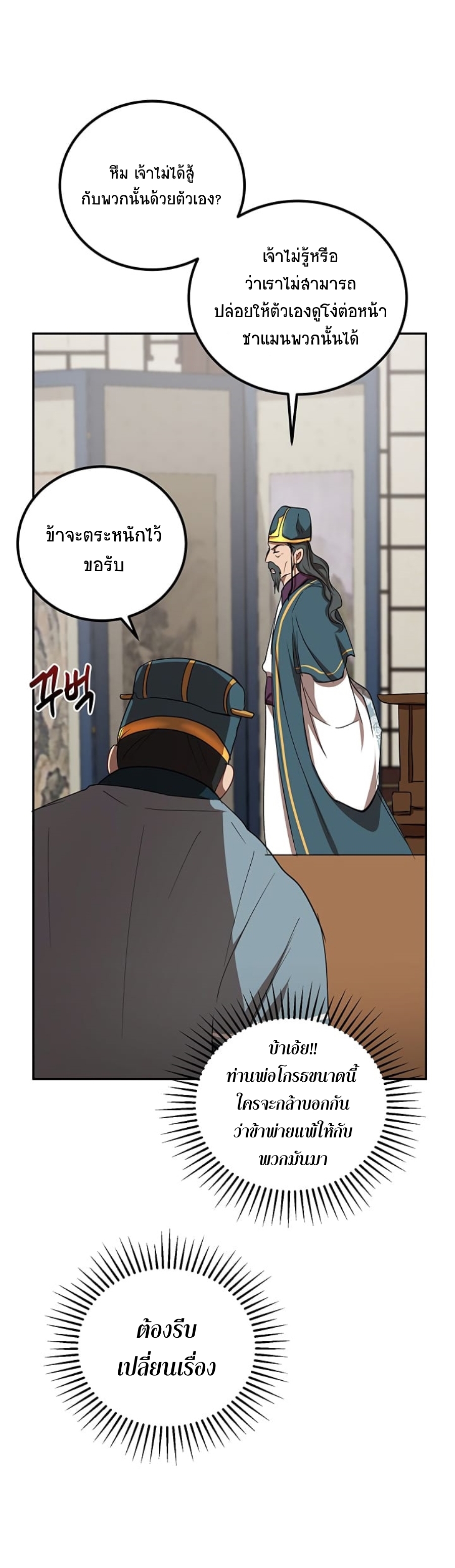 อ่านมังงะใหม่ ก่อนใคร 1668manga.com
