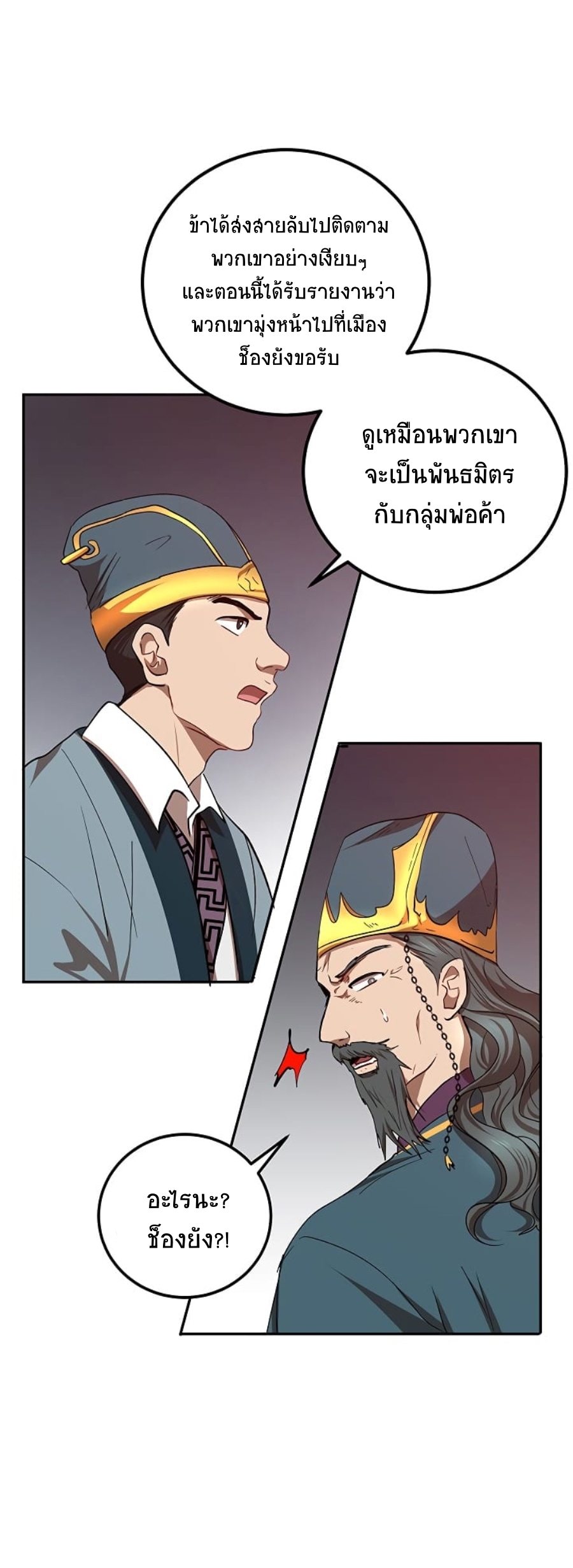 อ่านมังงะใหม่ ก่อนใคร 1668manga.com