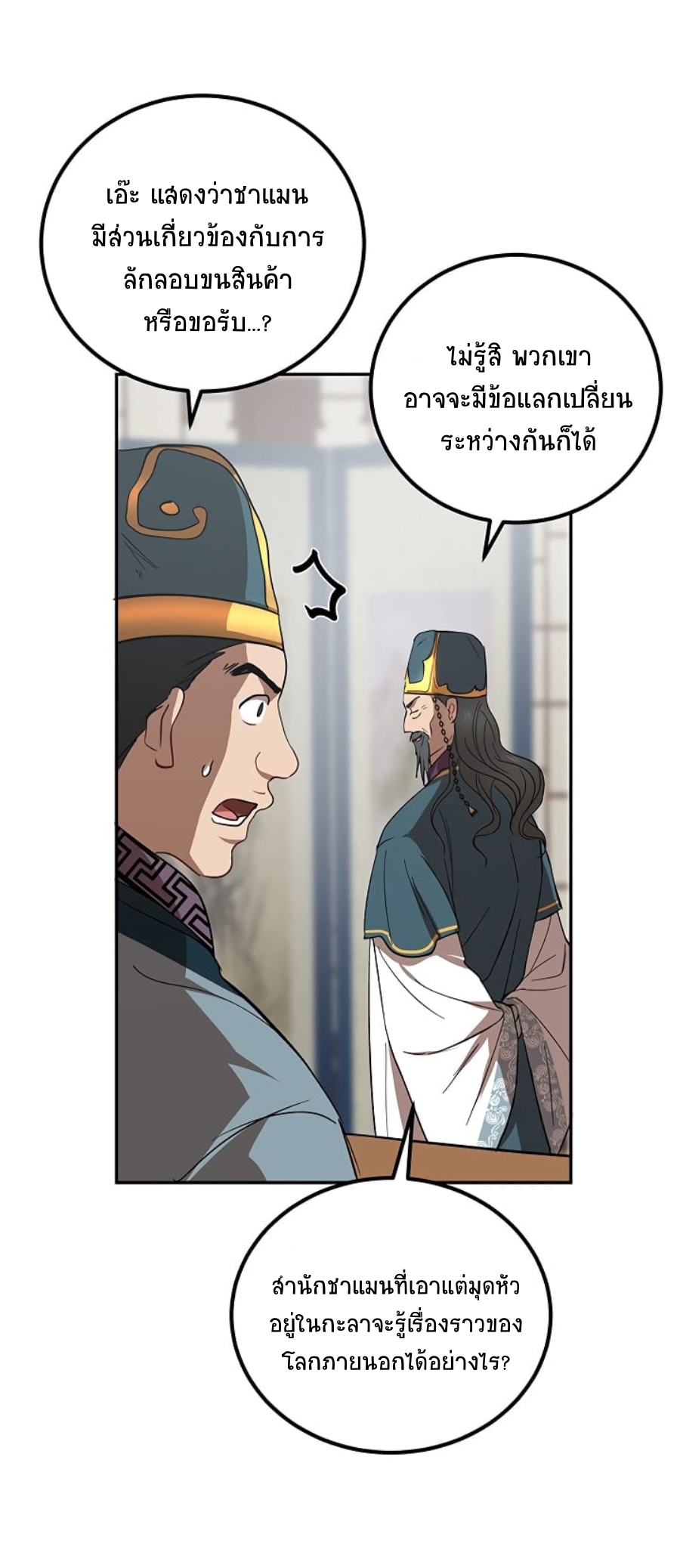 อ่านมังงะใหม่ ก่อนใคร 1668manga.com