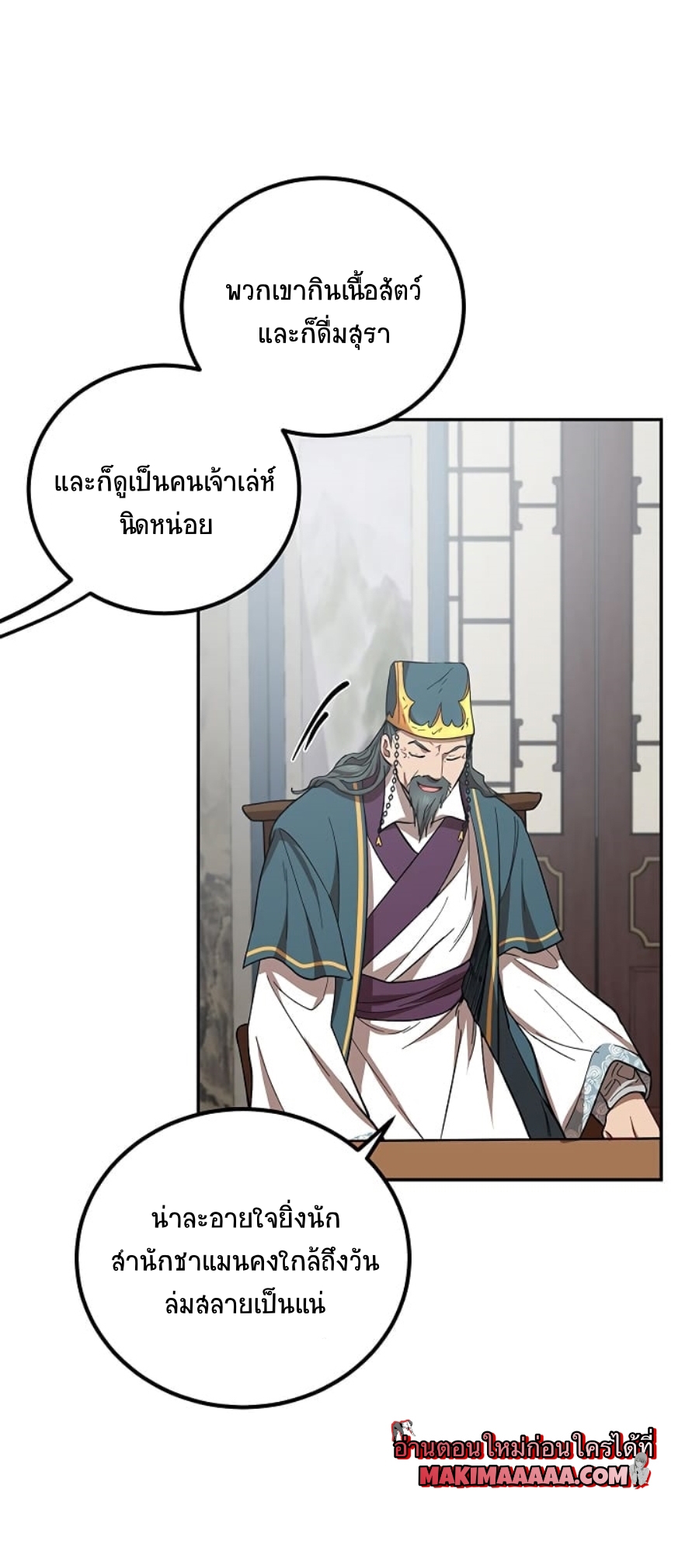 อ่านมังงะใหม่ ก่อนใคร 1668manga.com