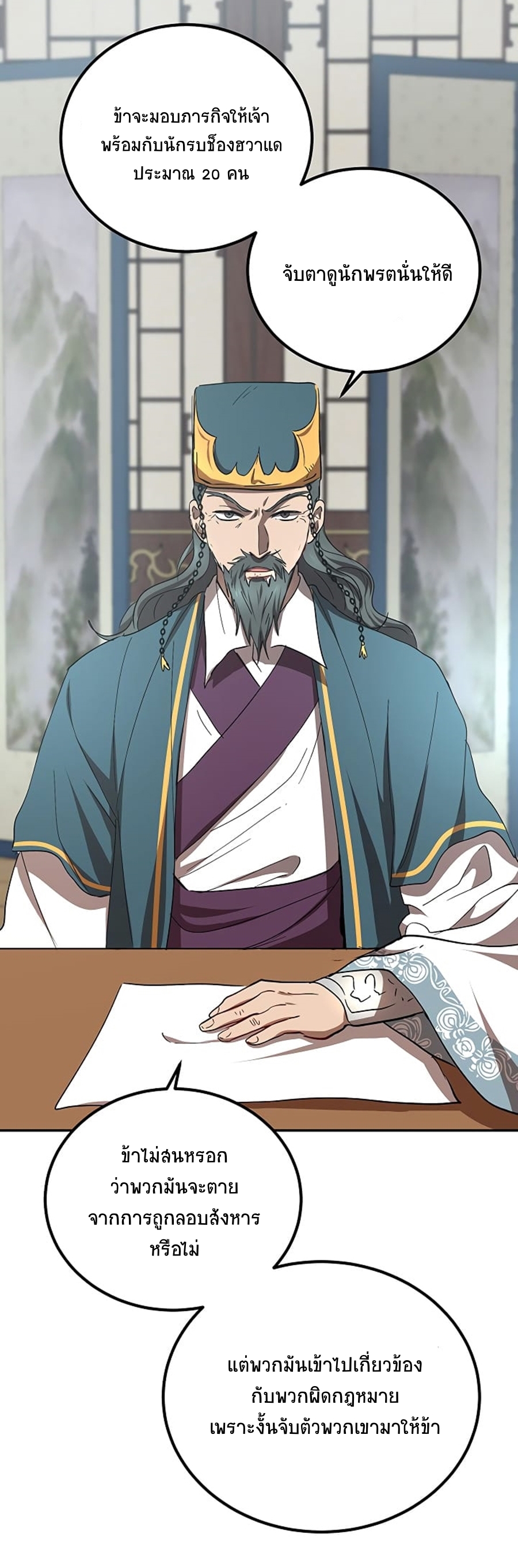 อ่านมังงะใหม่ ก่อนใคร 1668manga.com