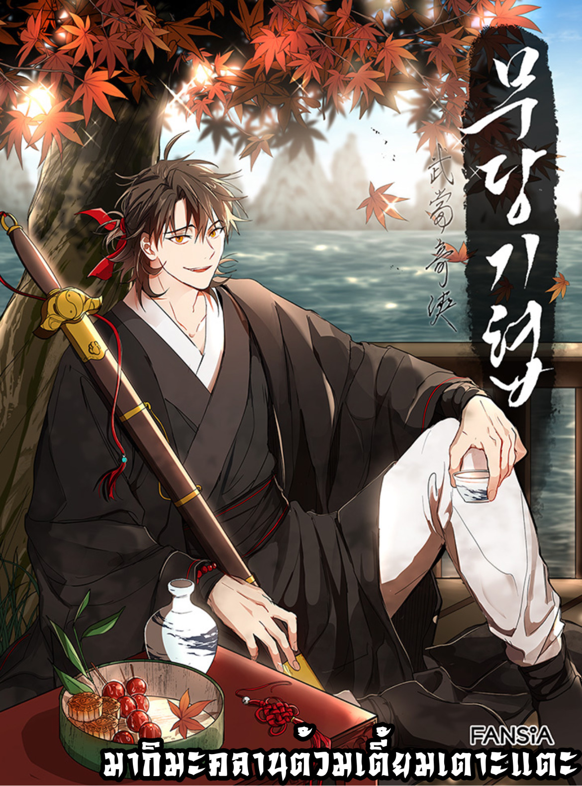อ่านมังงะใหม่ ก่อนใคร 1668manga.com
