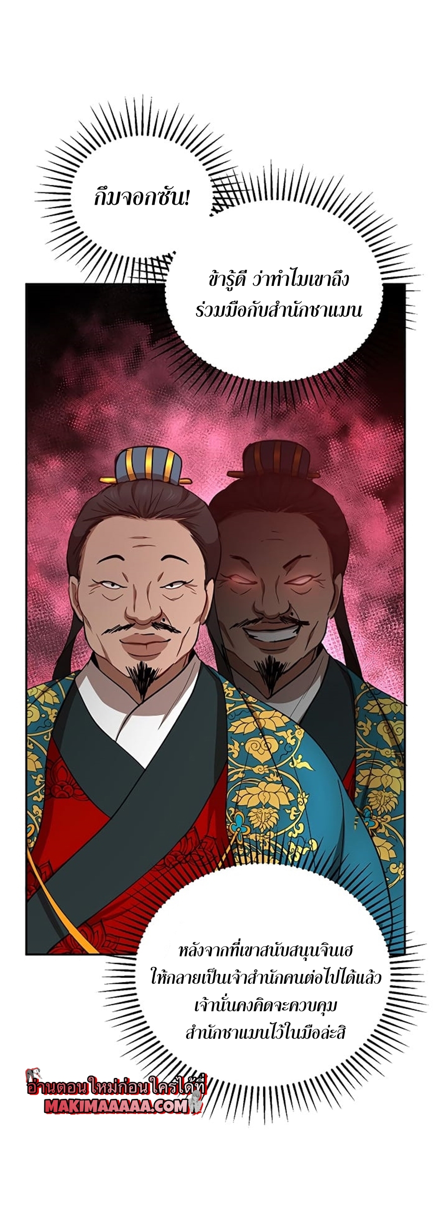 อ่านมังงะใหม่ ก่อนใคร 1668manga.com