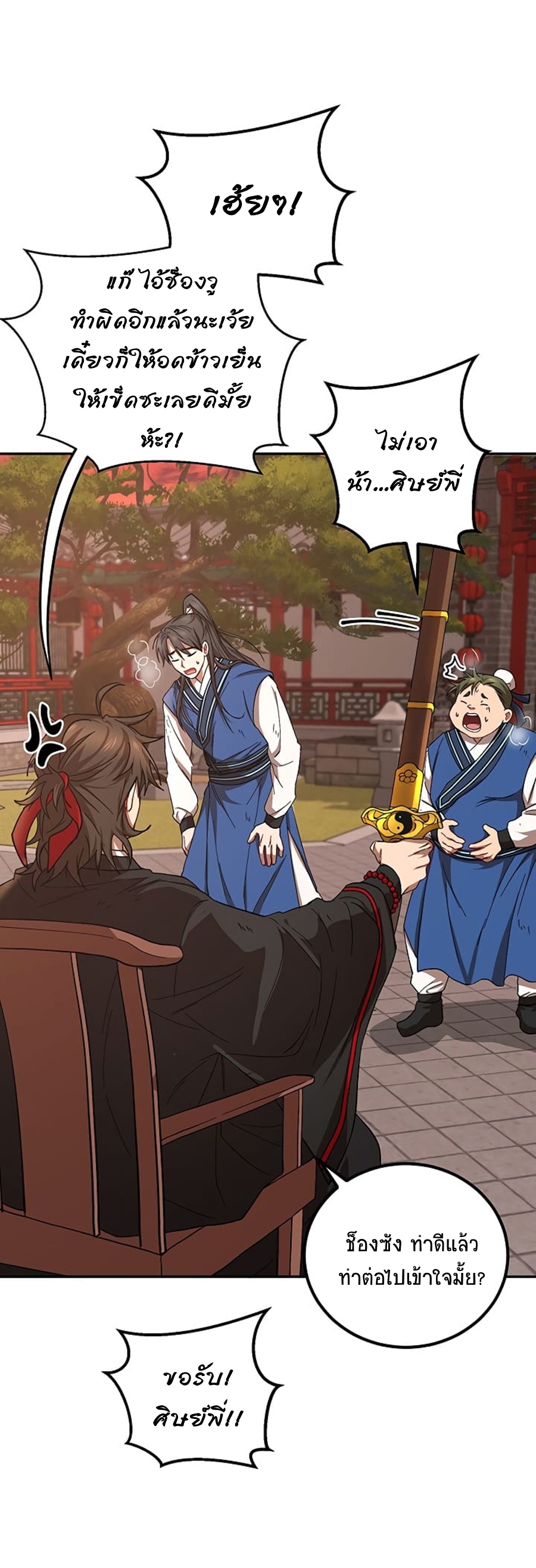 อ่านมังงะใหม่ ก่อนใคร 1668manga.com
