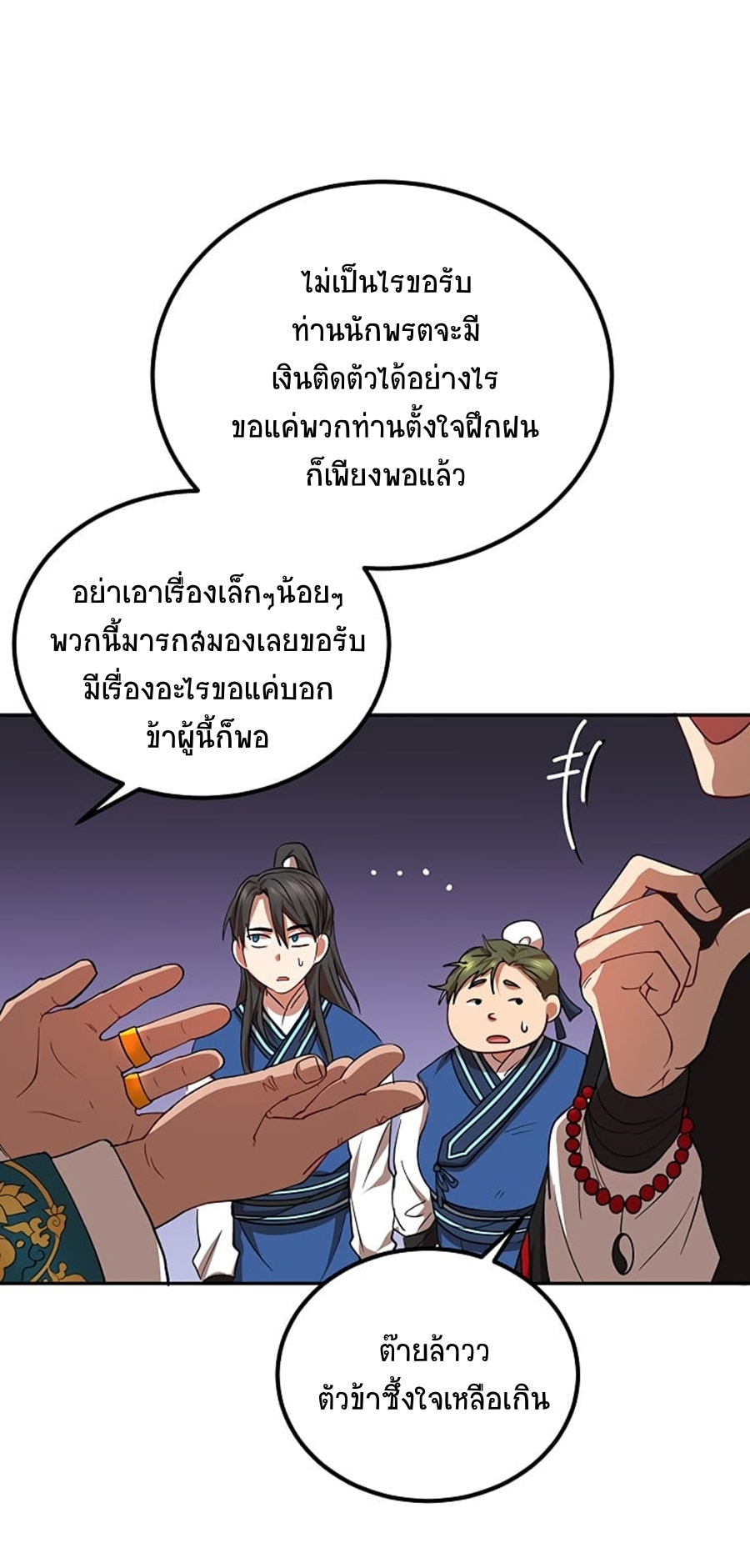 อ่านมังงะใหม่ ก่อนใคร 1668manga.com