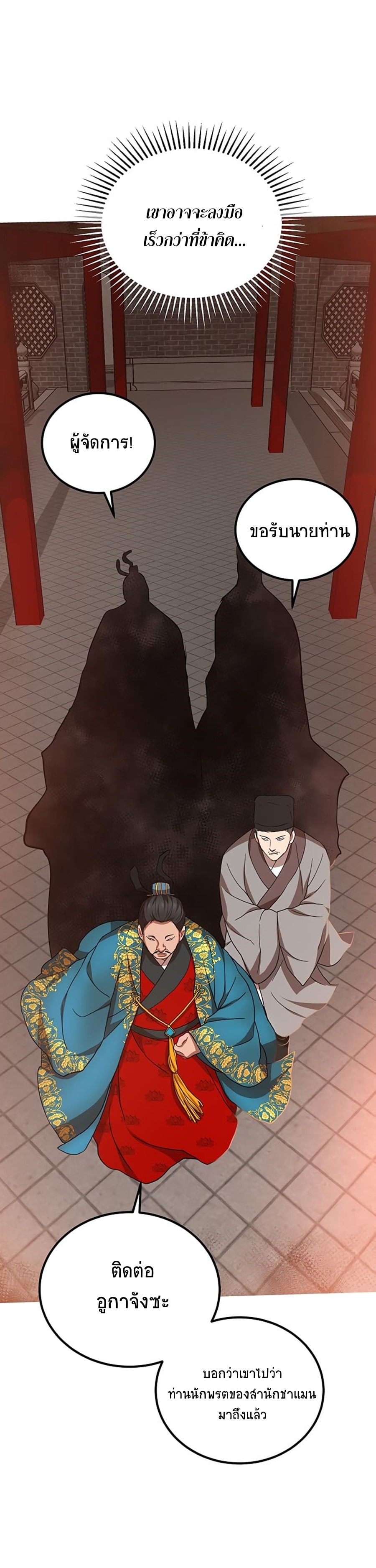 อ่านมังงะใหม่ ก่อนใคร 1668manga.com
