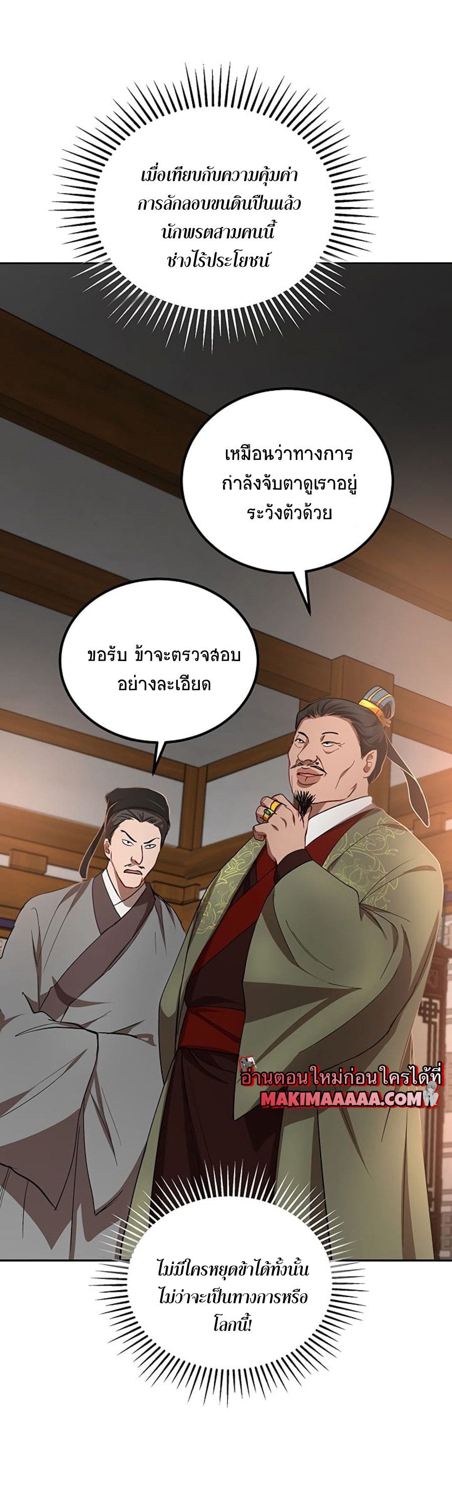 อ่านมังงะใหม่ ก่อนใคร 1668manga.com