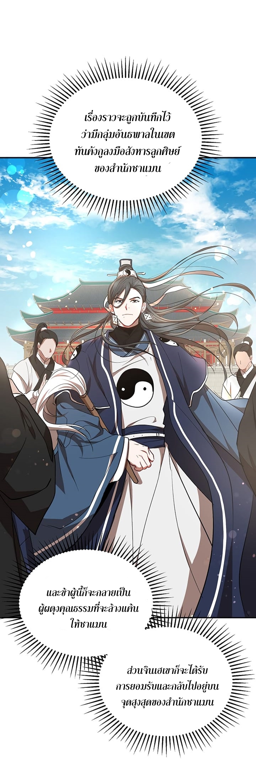 อ่านมังงะใหม่ ก่อนใคร 1668manga.com