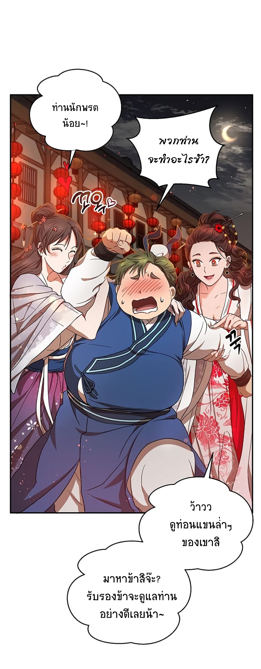 อ่านมังงะใหม่ ก่อนใคร 1668manga.com